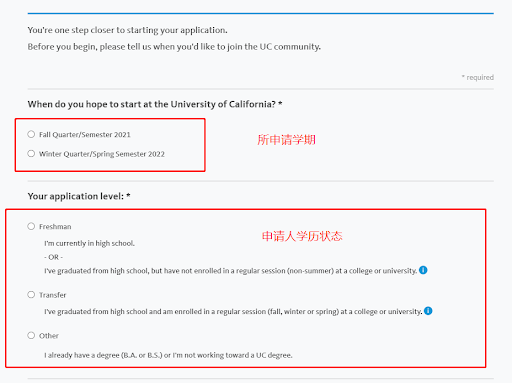手把手UC申请表详解,别再说你不会了!(图2) 手把手UC申请表详解,别再说你不会了!(图2)