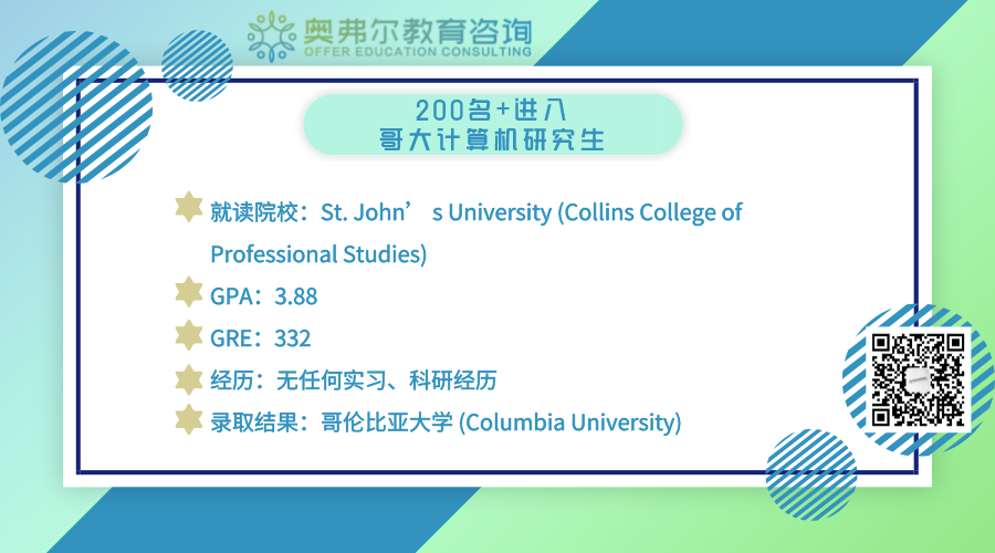 没有名校背景,就没有爬藤资格了吗?duck不必!(图1) 没有名校背景,就没有爬藤资格了吗?duck不必!(图1)