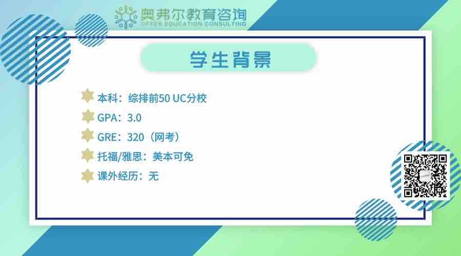 GPA3.0成功进UCLA ?学生:老师,你是我的神!(图1) GPA3.0成功进UCLA ?学生:老师,你是我的神!(图1)