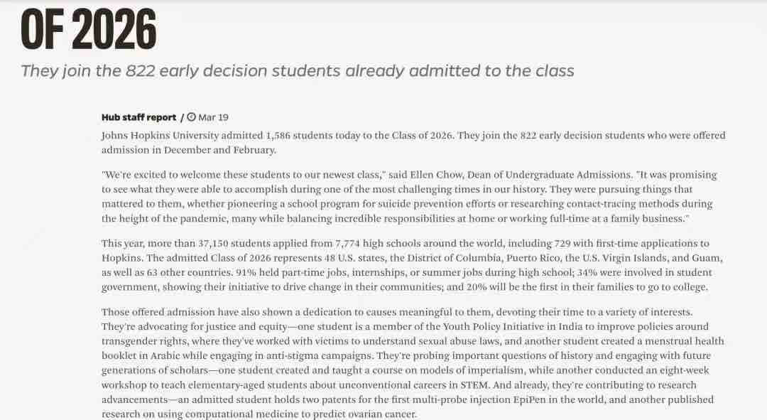 2026届美本RD申请陆续放榜中,截至目前,放榜的大学有哪些?(图5) 2026届美本RD申请陆续放榜中,截至目前,放榜的大学有哪些?(图5)