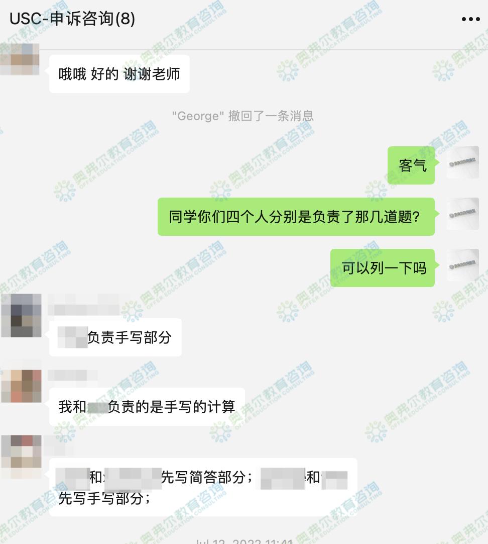 【紧急申诉案例】在南加大,因多人协同作弊被抓,有什么补救方案?(图2) 【紧急申诉案例】在南加大,因多人协同作弊被抓,有什么补救方案?(图2)