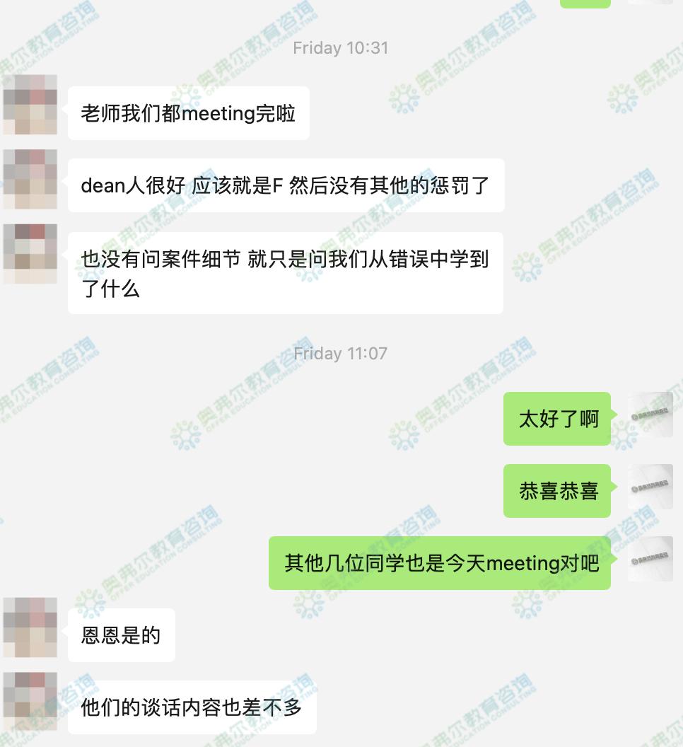 【紧急申诉案例】在南加大,因多人协同作弊被抓,有什么补救方案?(图3) 【紧急申诉案例】在南加大,因多人协同作弊被抓,有什么补救方案?(图3)