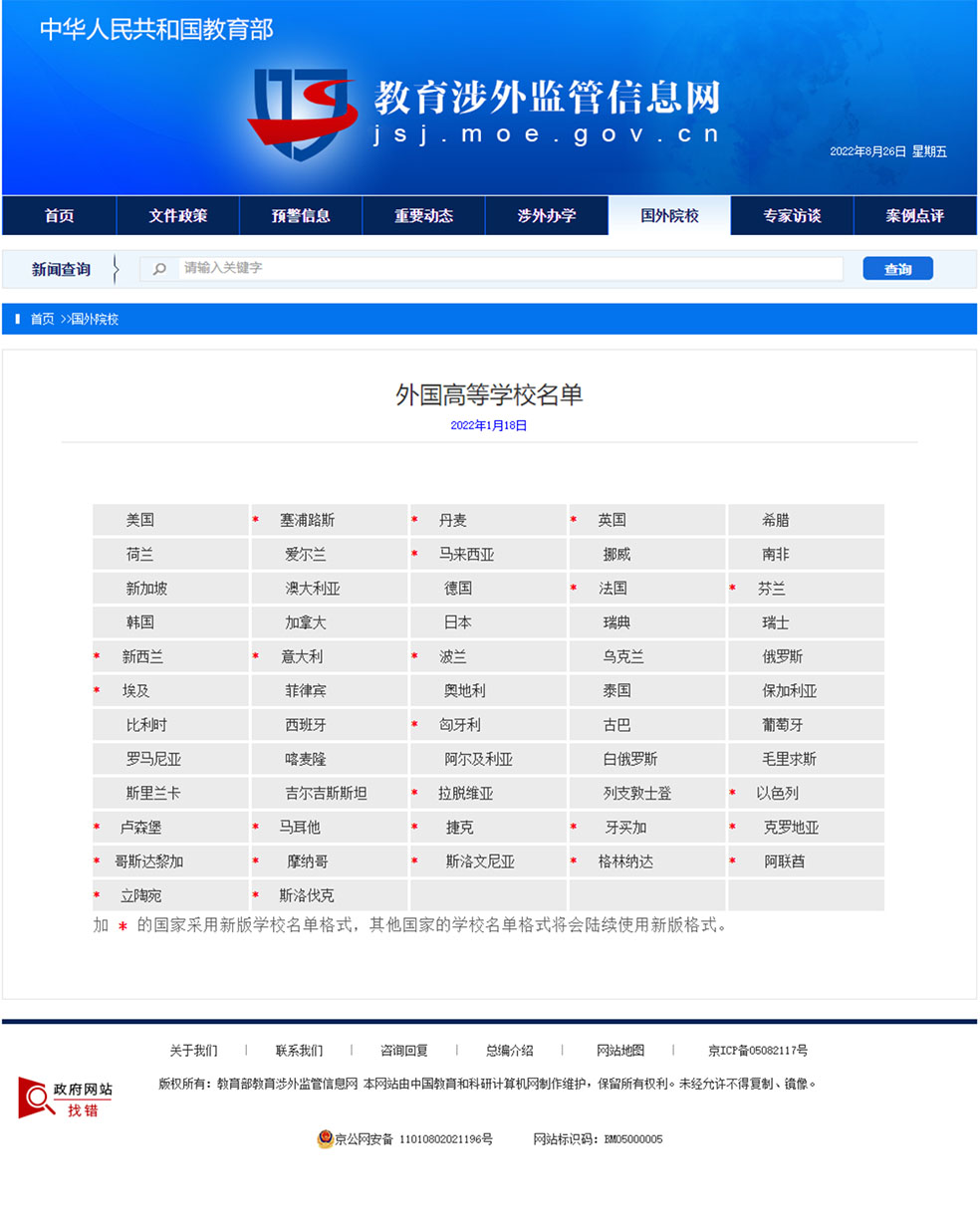留学周报,一周留学热点来袭!(图5) 留学周报,一周留学热点来袭!(图5)
