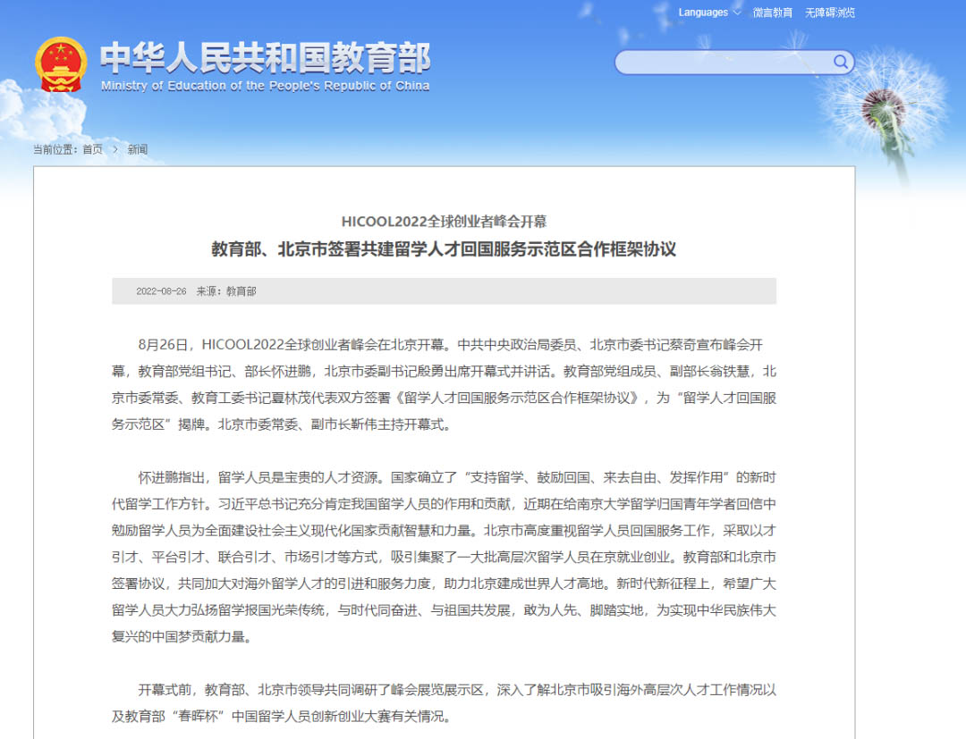 留学周报,一周留学热点来袭!(图2) 留学周报,一周留学热点来袭!(图2)