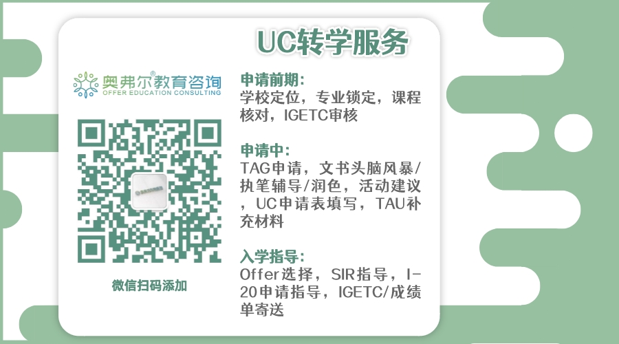 社区大学完美转学案例-UCB经济学,附UCB转学攻略!(图1) 社区大学完美转学案例-UCB经济学,附UCB转学攻略!(图1)