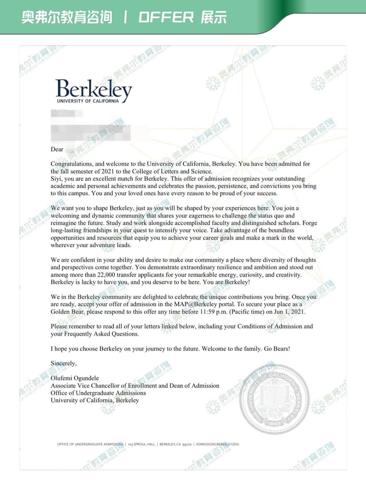 社区大学完美转学案例-UCB经济学,附UCB转学攻略!(图3) 社区大学完美转学案例-UCB经济学,附UCB转学攻略!(图3)