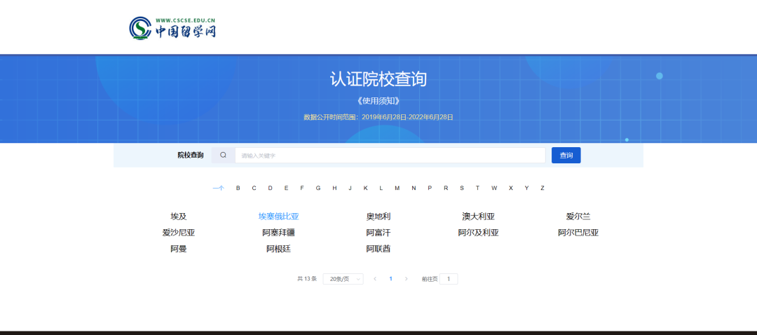 留学周报,一周留学热点来袭!(图6) 留学周报,一周留学热点来袭!(图6)