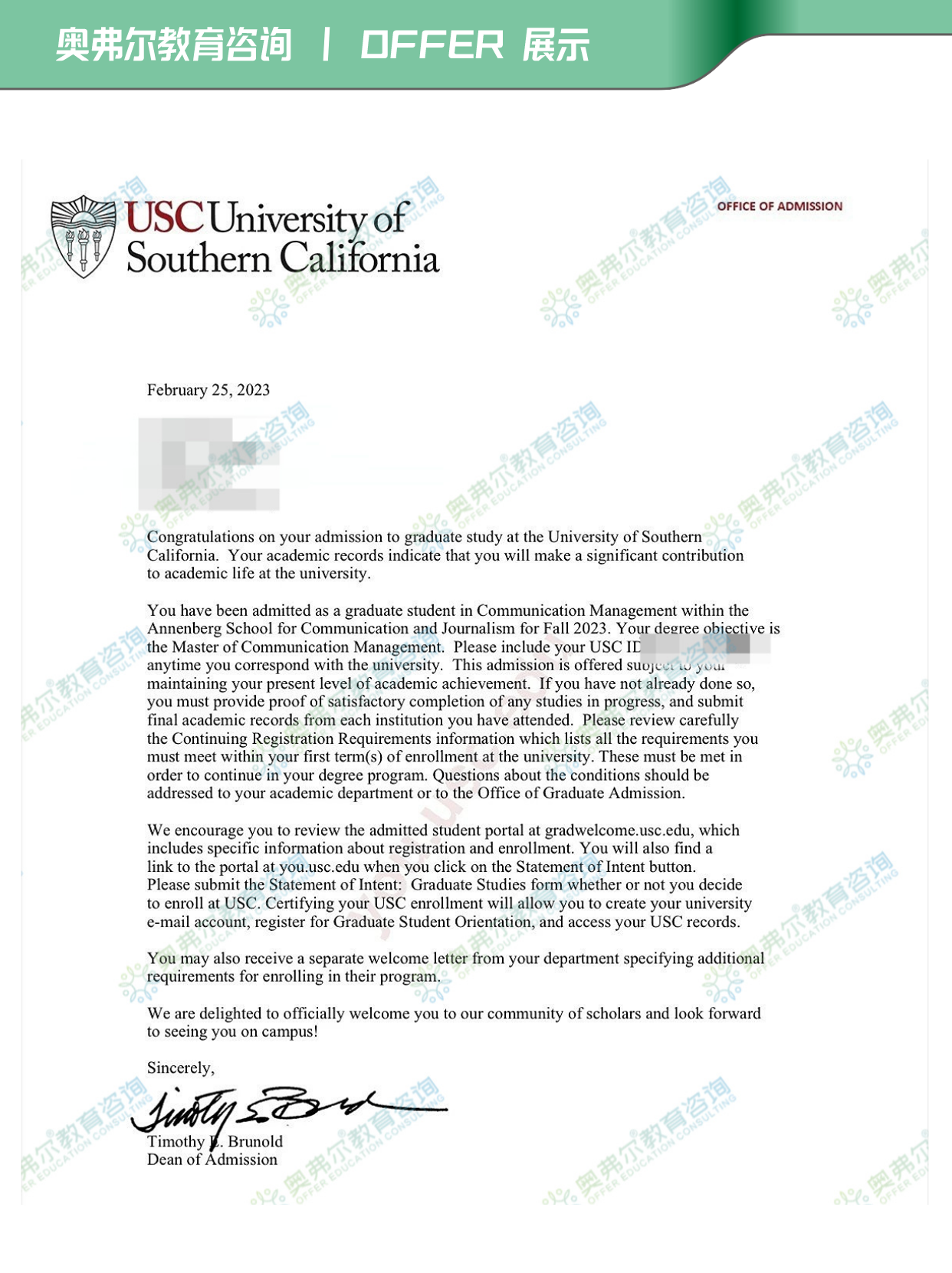 美研申请｜南加大（USC）传媒管理专业录取案例！(图2)