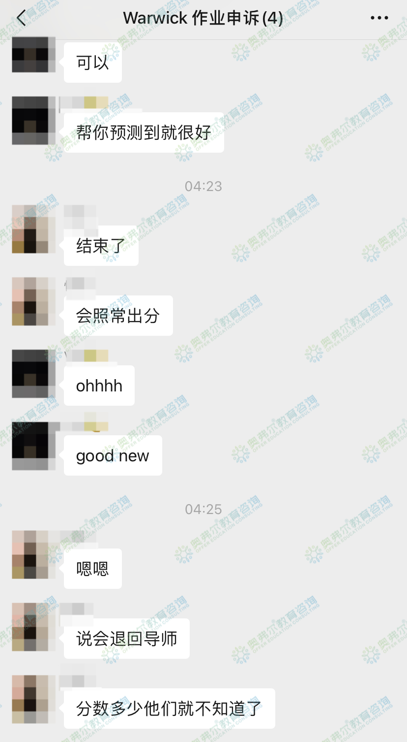 留学生申诉案例｜AI使用不当被指控，华威大学申诉成功(图5)