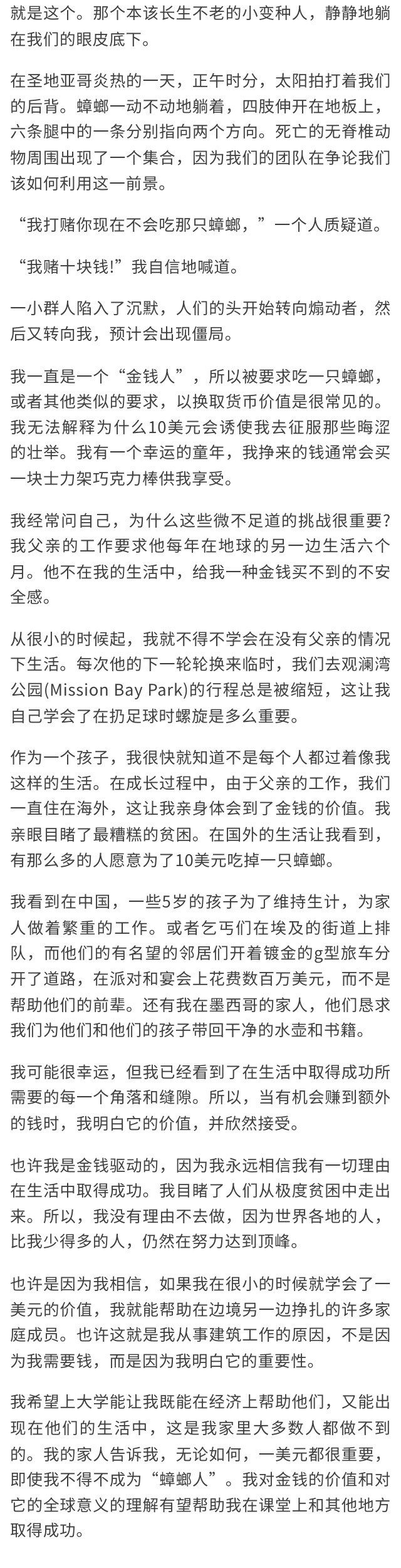 如何撰写脱颖而出的文书！《纽约时报》年度大学优秀申请文书公布！(图7)