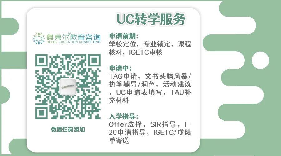 低分录取CS？UCSD 录取来啦！(图1)