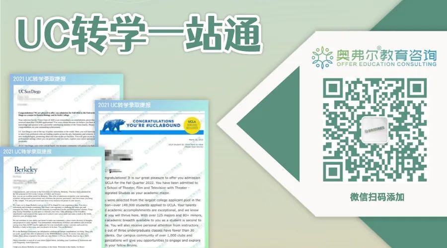 低分录取CS？UCSD 录取来啦！(图2)
