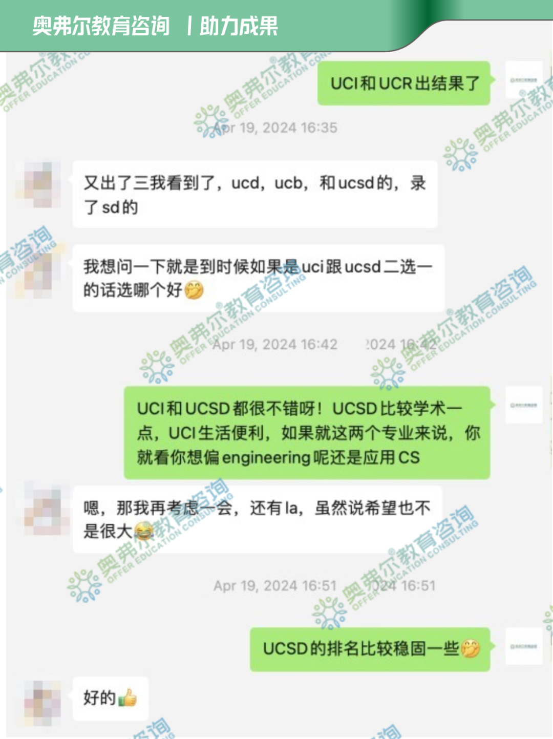 低分录取CS？UCSD 录取来啦！(图5)