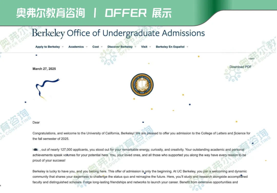 【美本案例】Offer 喜讯！实力斩获 UC Berkeley 录取 Offer！(图2)