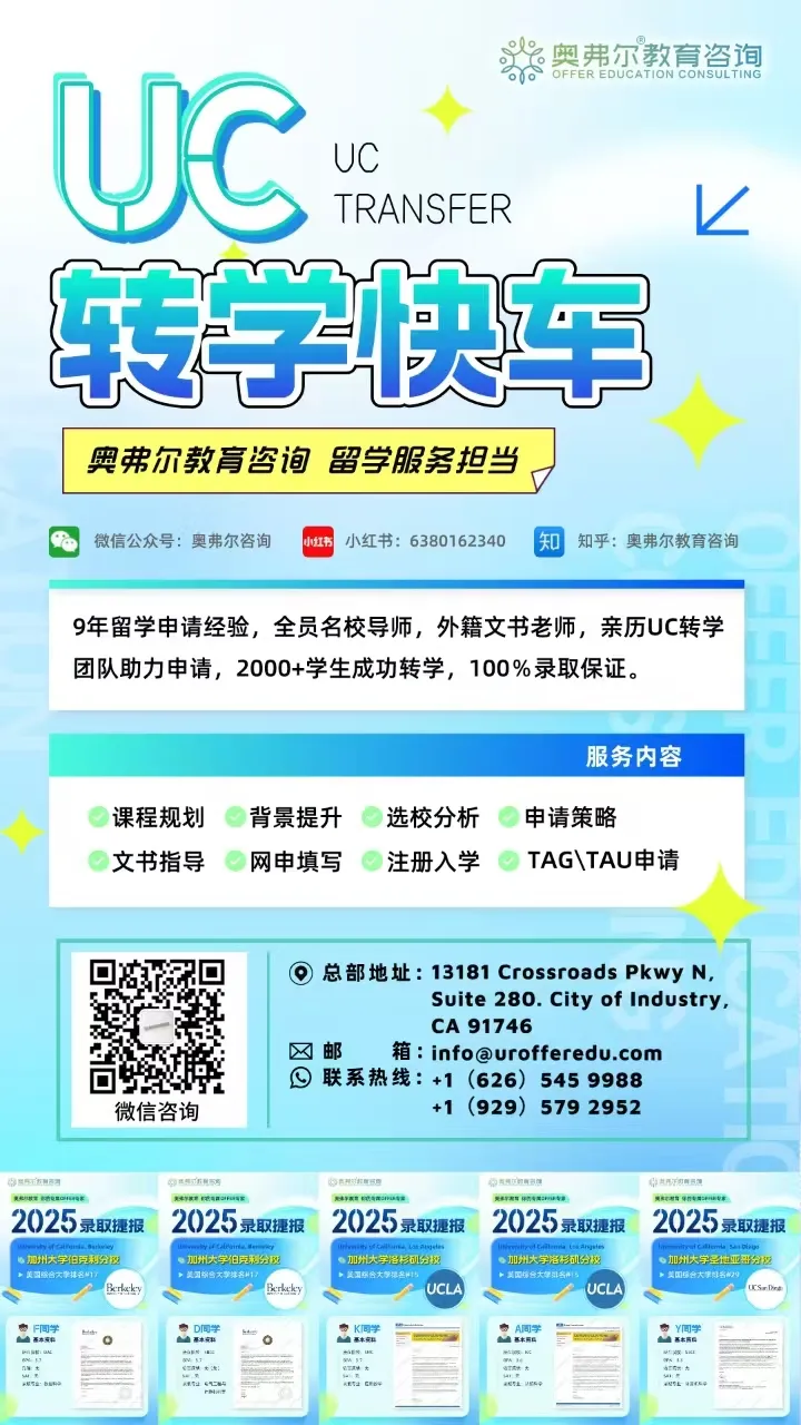 赶紧收藏！2026 Fall 社区大学转学加州大学（UC）时间线全解析(图2)