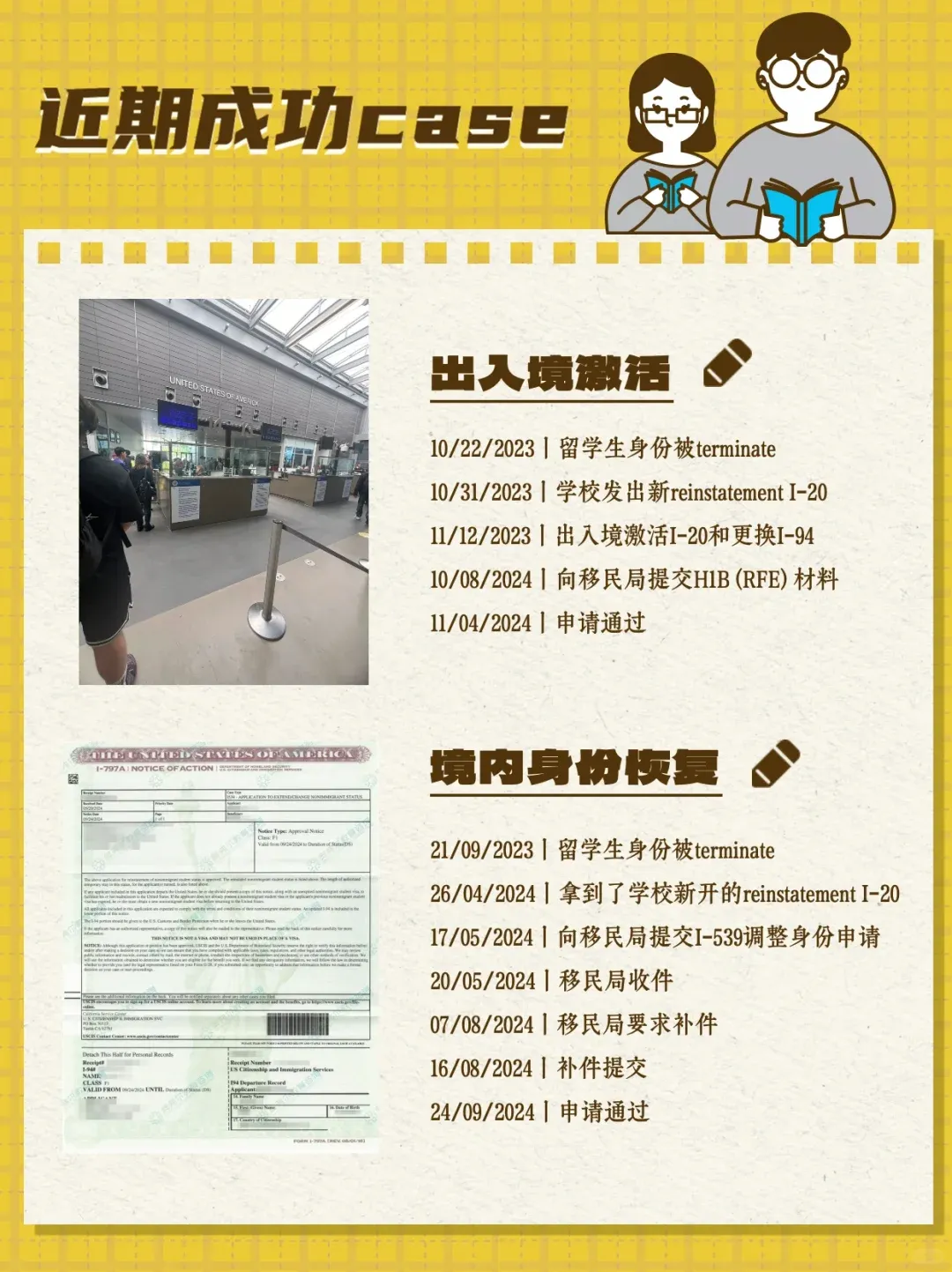 F-1 签证新规解读：取消 D/S、二硕受限、博士需中途续签(图5)