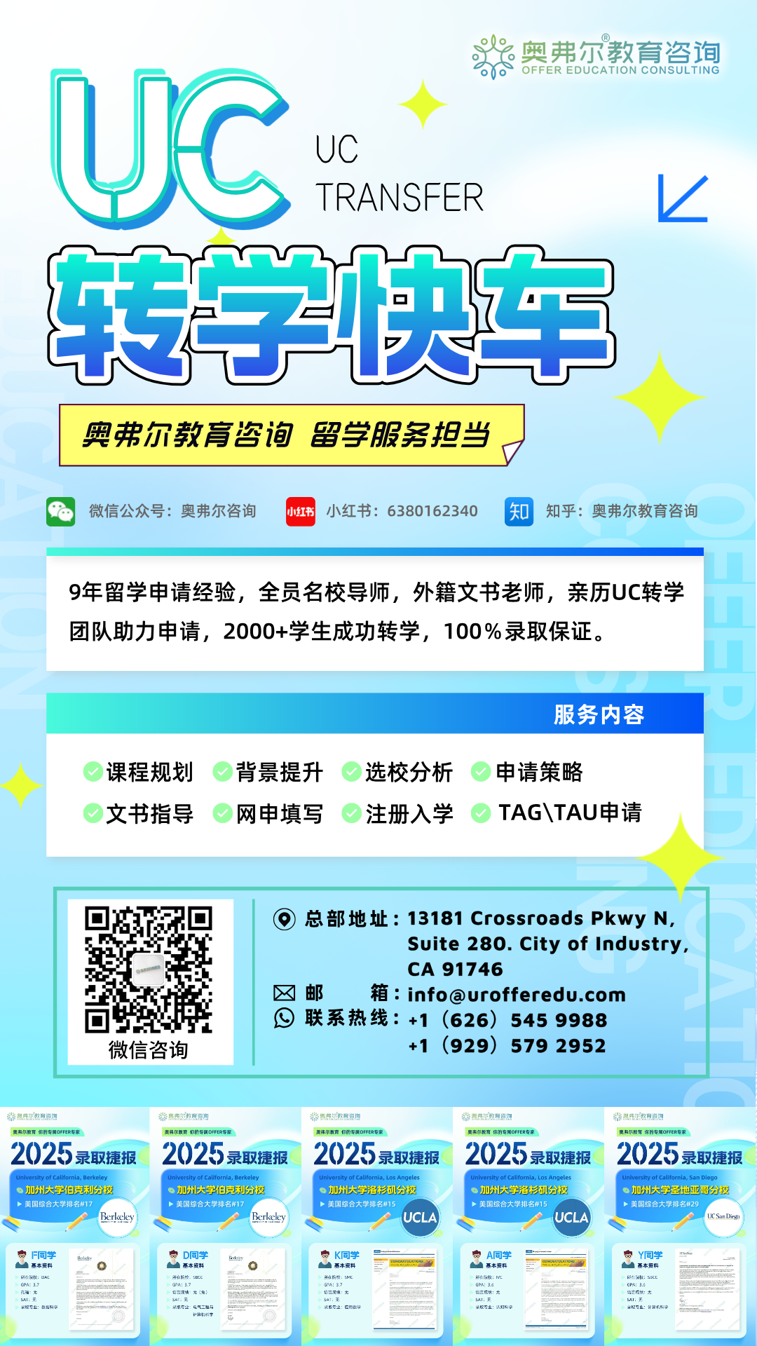 UC 申请活动列表填写攻略:避开这些坑,让你的申请脱颖而出(图3) UC 申请活动列表填写攻略:避开这些坑,让你的申请脱颖而出(图3)