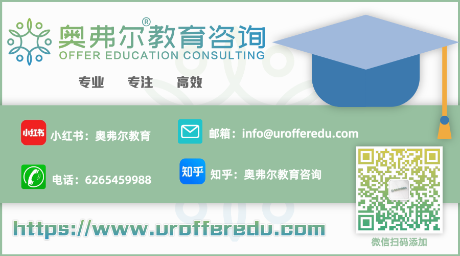 你的申请材料,招生官到底怎么看?揭秘美国大学录取审核全流程(图4) 你的申请材料,招生官到底怎么看?揭秘美国大学录取审核全流程(图4)